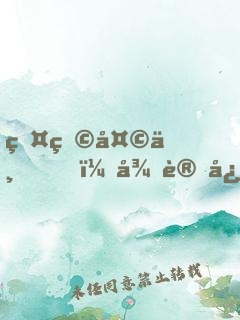 盤玩天下，從讀心調(diào)戲古玩開始